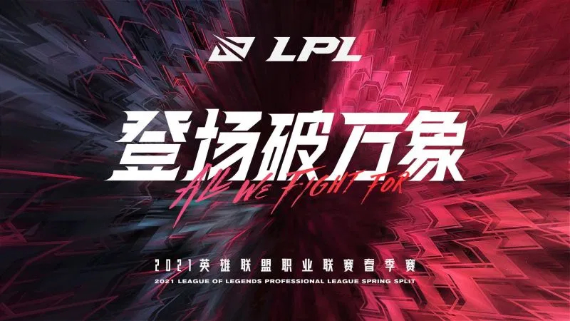 春熙路电竞狂欢：英雄联盟粉丝共襄盛举